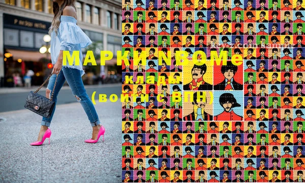 марки nbome Богородицк